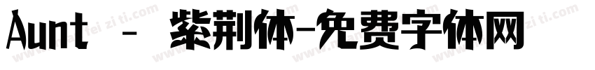 Aunt – 紫荆体字体转换